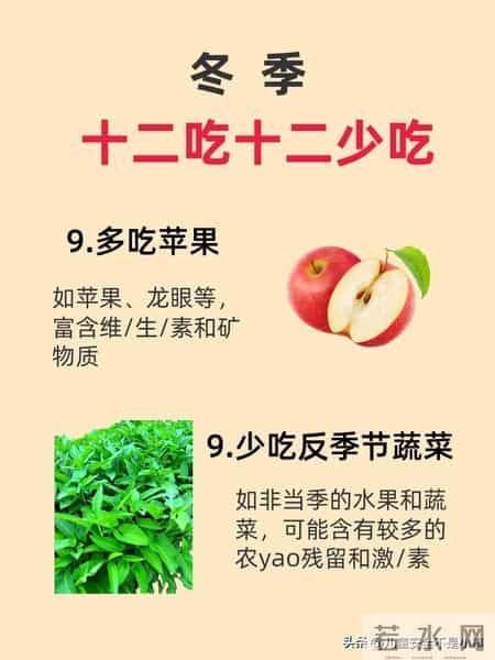 冬季育儿，十二吃十二少吃，你一定要知道