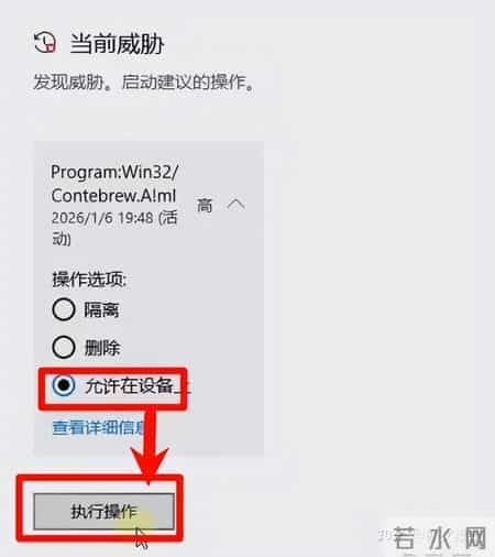 微软 Office LTSC 2021 v16.0.14334.20468 – 专业办公套件安装教程