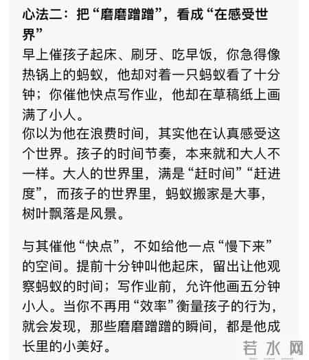 真的，我发现一个带娃永不生气的心法
