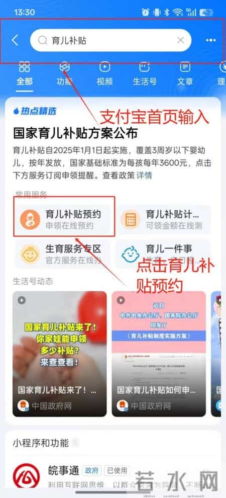 2026育儿补贴开领！3岁以下宝宝都有份