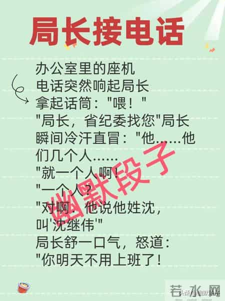 领导口中的潜台词，经典段子，经典文案，值得一看。