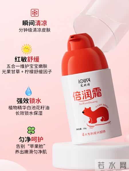 口碑放心囤！儿童面霜哪个牌子好质量安全，儿童面霜排行榜10强