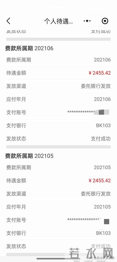 有人信吗？工龄32年领养老金3369.21元，工龄29年领养老金4359元