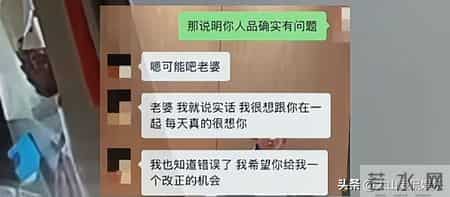 女子产后55天遭家暴，丈夫事后道歉聊天记录，网友喊话千万别信