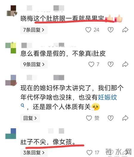 马筱梅孕晚期拍写真，全身只胖肚子，直言自己订月子餐不期待他人
