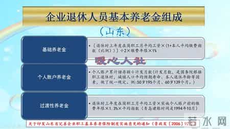 2026年1月退休，工龄42年，账户10万元，在山东可领多少养老金？