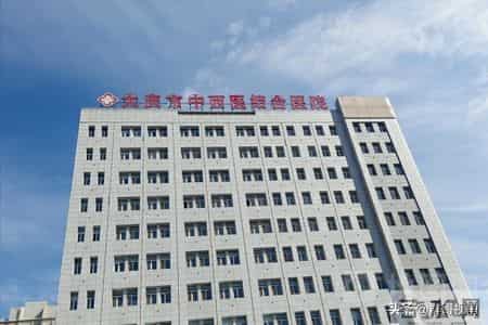 黑龙江省规模较大的十五家中医医院