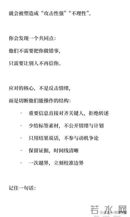 一个人想要“干掉你”，他会用到的套路