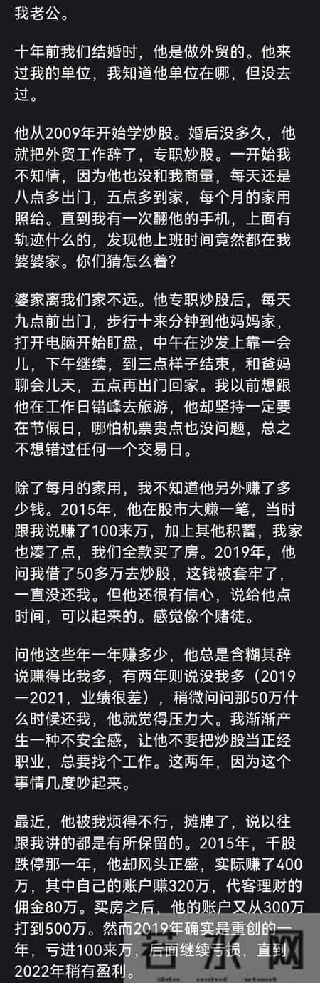 你身边有长期不上班的人吗？看完网友的分享，惊呆了！