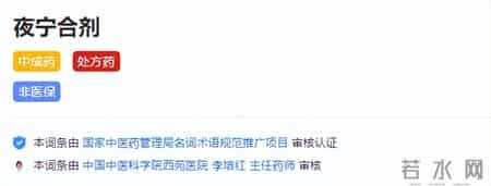 心不足难眠，脾不足多梦，肝不足易醒，1个中成药，调好心脾肝