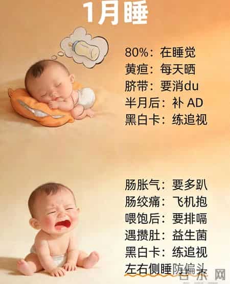 新生儿1月龄护理全攻略：抓准“1月睡”核心，避开护理坑