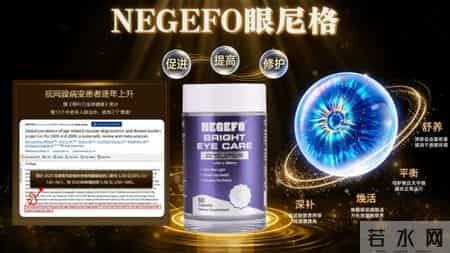 2026年全方位保护眼镜健康，飞蚊症，黄斑病变，通通绕着走