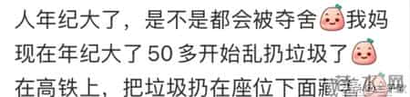 上了年纪就开始“不讲道理”？网友：好言相劝都不乐意听