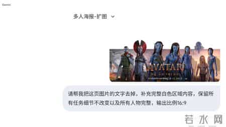 用Gemini Pro给《阿凡达3》做了份PPT，绝了！