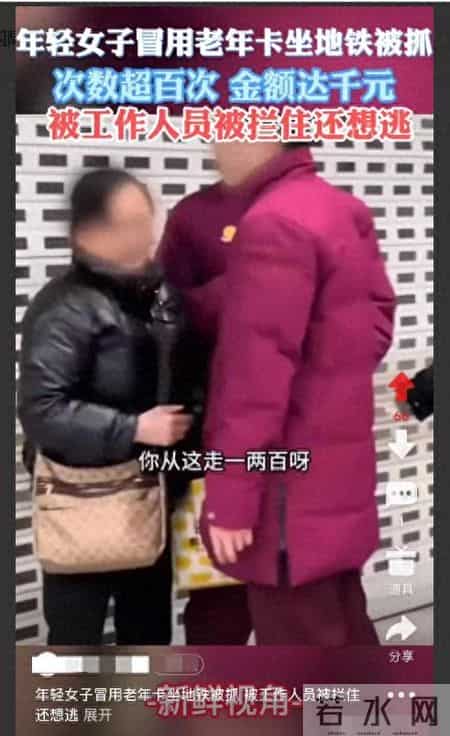 武汉一女子冒用老年卡坐地铁：乘车超100次，金额达千元 网友热议