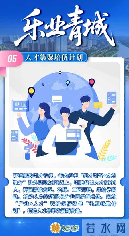 重磅！呼和浩特发布“乐业青城”十项行动计划