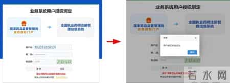1月6日起开始注册！2025年新取得执业药师资格人员注意