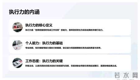 这份员工培训课件“提高责任心，强化责任心”简直太牛了！