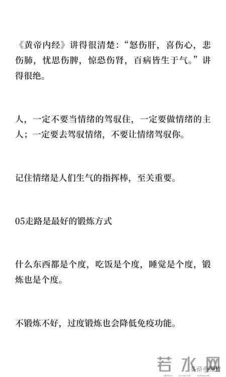 最大的成功 就是健康地活着