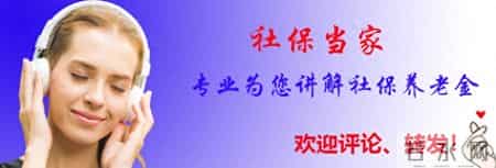 2026年起，辽宁社保、医保、养老金将迎来新变化，对你有啥影响？