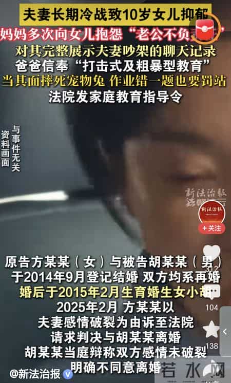 10岁女儿抑郁：父母的怨别甩给孩子！家庭冷暴力，是最亲近的霸凌