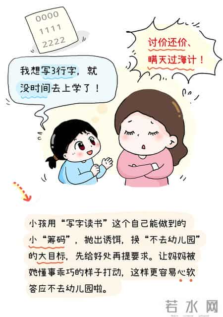 娃不想上幼儿园，对我使出了萌系兵法三十六计！