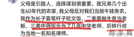 一个不争的事实：孩子的命运，从你选择伴侣的那一刻就决定了！