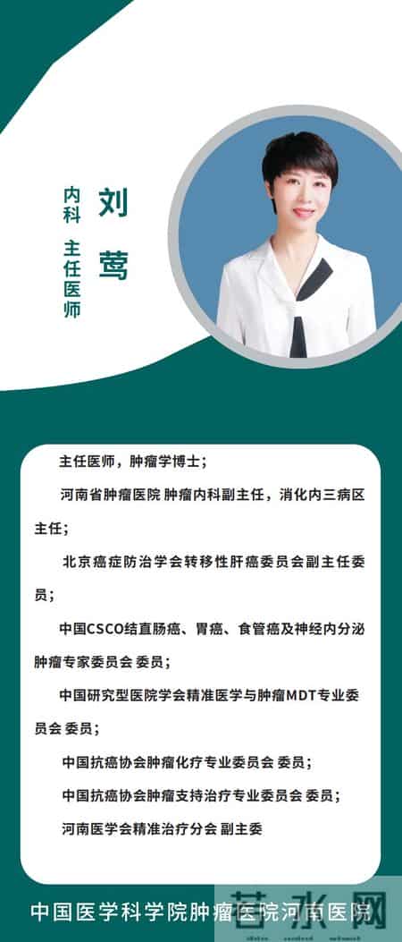 肿瘤诊疗“国家队”齐聚河南，周四义诊看这里