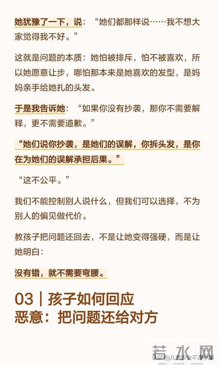 孩子怎么快速消化他人的恶意