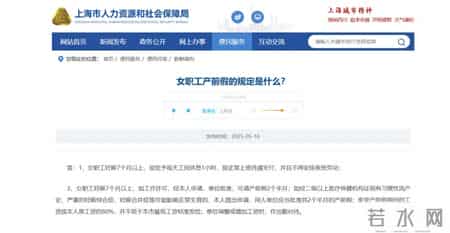 生育津贴有变，2026年1月31日起正式施行！