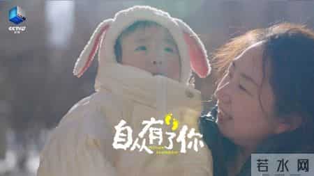 90后怎样为人父母，纪录片《自从有了你》讲新手爸妈的爱与痛