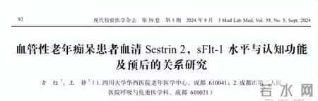 老年痴呆的“祸根”被揪出！医生：若有这3种吃饭习惯，尽快改正