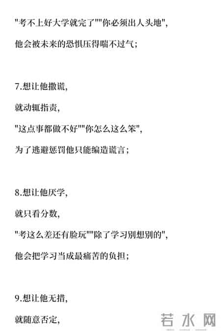 毁掉一个孩子，根本不用打骂：这三个 “日常习惯” 就够了
