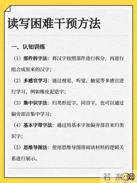 娃读书总卡壳？试试这6招，在家就能练！