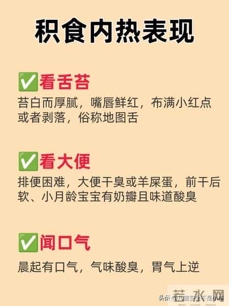 宝宝积食内热，六类食物要少吃