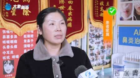 以术立身 以善立德：河南襄城县颍阳镇槐树王村一分室 军都鼻炎堂王军都