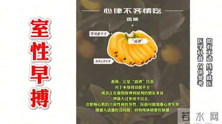 柳瑞：室性早搏最怕哪几个水果？这5种要慎吃！尤其是最后一个