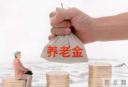 养老“保底方案”来了，即使从没交过社保，这样做也能月领近千元