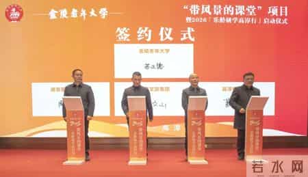 “来高淳，感觉自己变年轻了！”