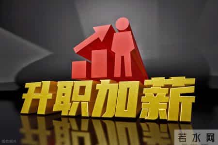 工资不涨的背后：企业利润薄，员工增收难，这个死结怎么解？