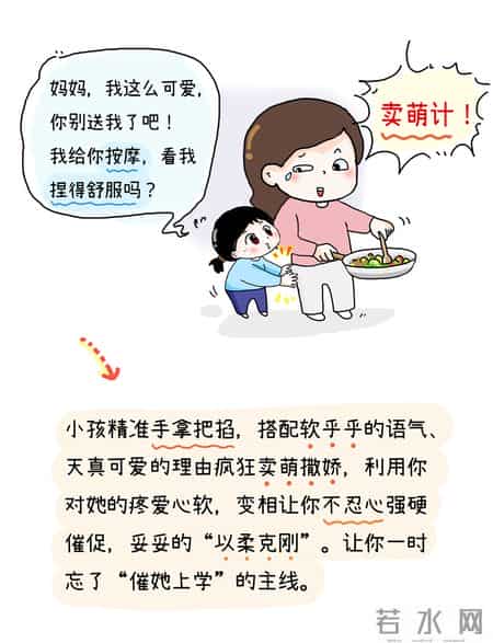 娃不想上幼儿园，对我使出了萌系兵法三十六计！