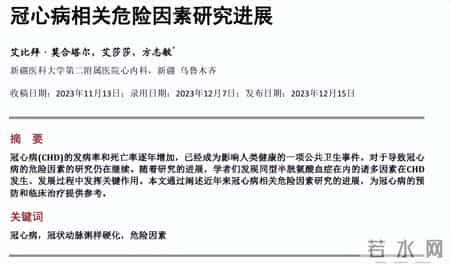 人不会无故患冠心病！研究发现：患冠心病的人，大概有这7个原因