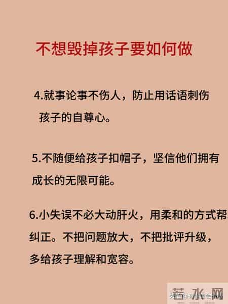 不想孩子眼里无光，有些事情少管