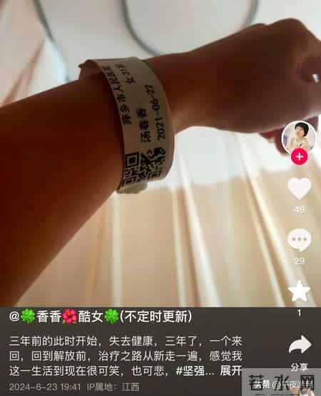 江西汤春香去世，年仅36岁，因肚子长包确诊，抗癌成功后再次复发