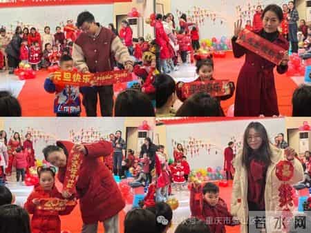璧山区文风小学幼儿园2026年“庆元旦 迎新年”亲子活动