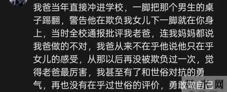 “逆天”父母，如果自己被欺负了，话不多说直接干