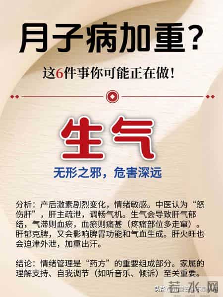 加重月子病，你正在做的6件事