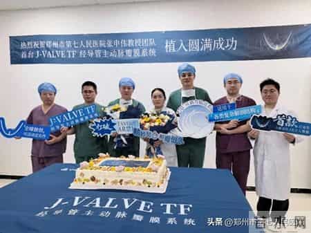 全国首批！心脏瓣膜置换开启新时代