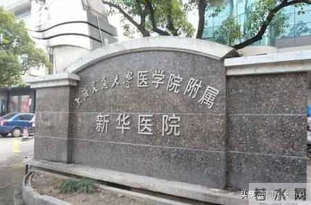 上海医院圈大事件，上海瑞金医院蔡伟派往新华医院当院长