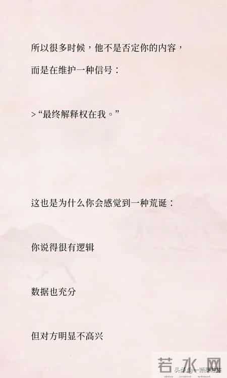 为什么职场沟通很难？